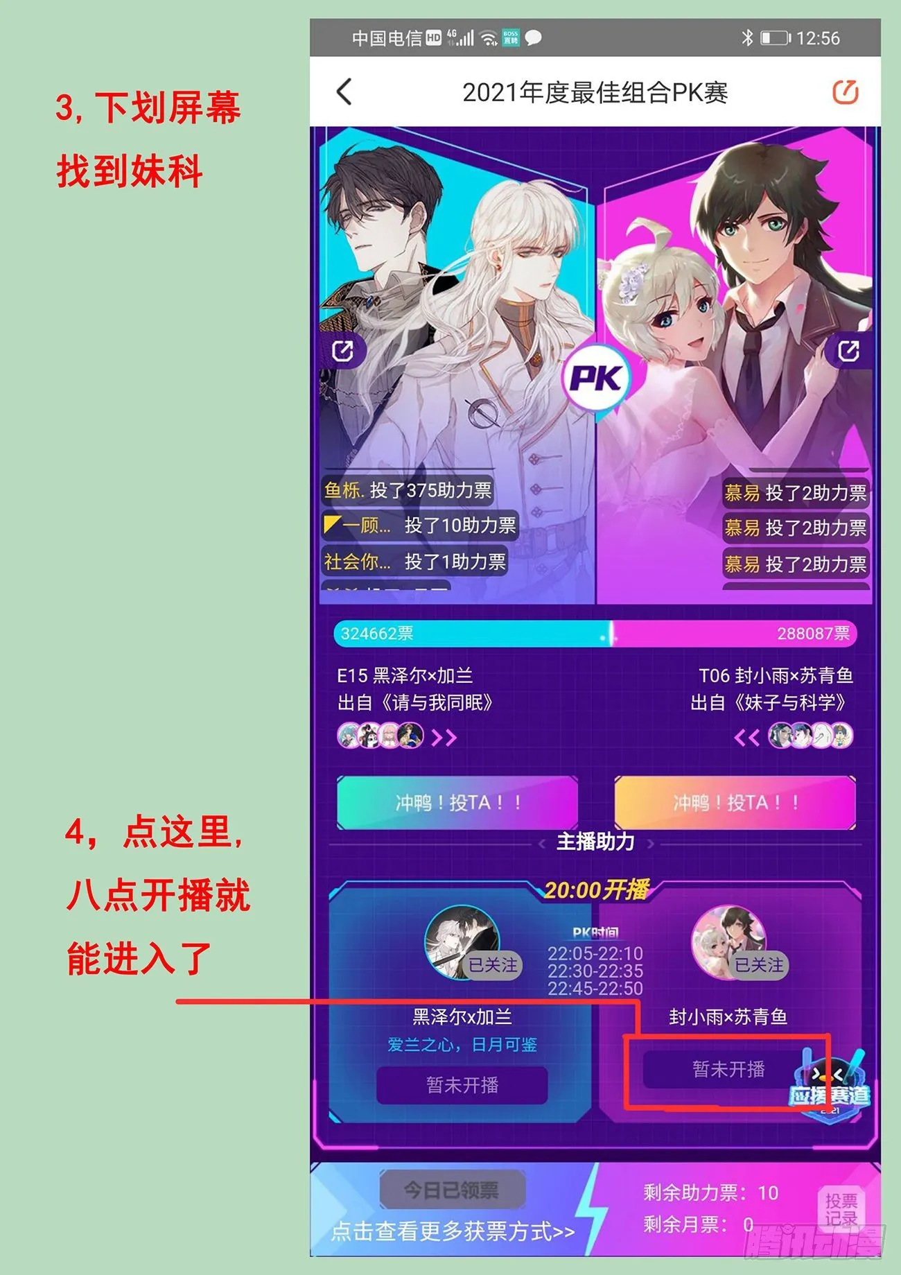 周边直接兑换公告！ 第3页