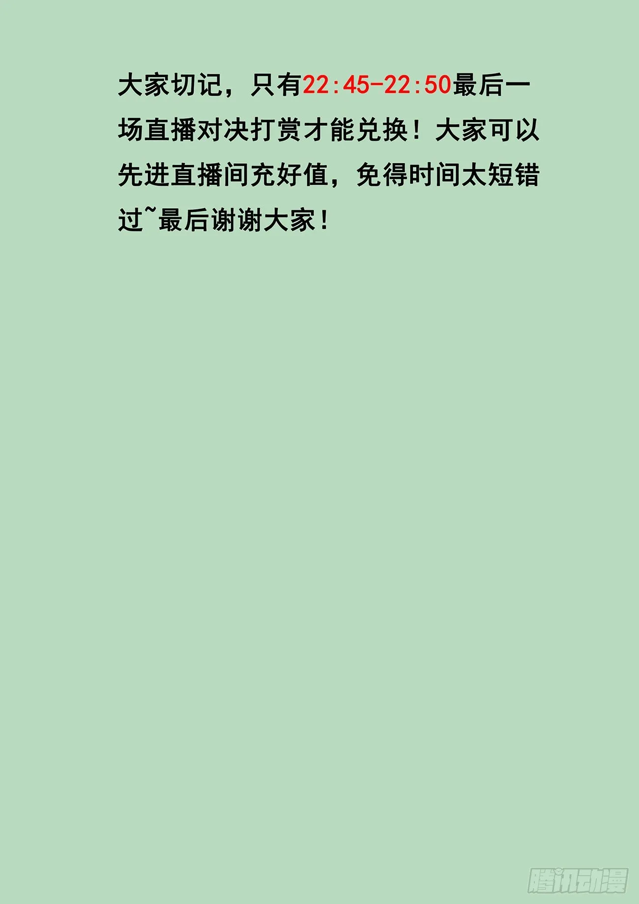 周边直接兑换公告！ 第5页