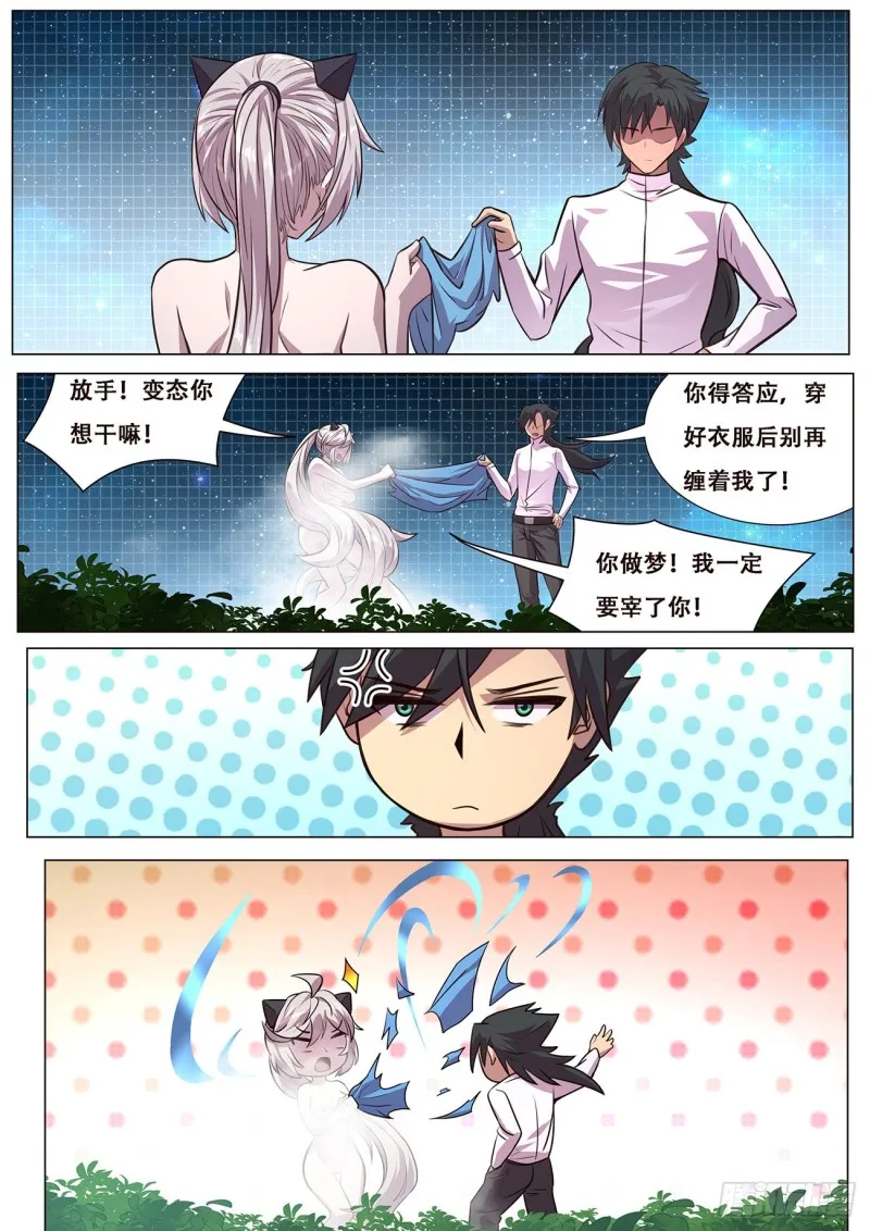 614 神灵的秘密 第3页