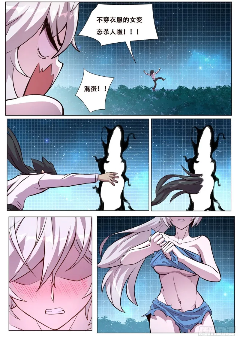 614 神灵的秘密 第4页