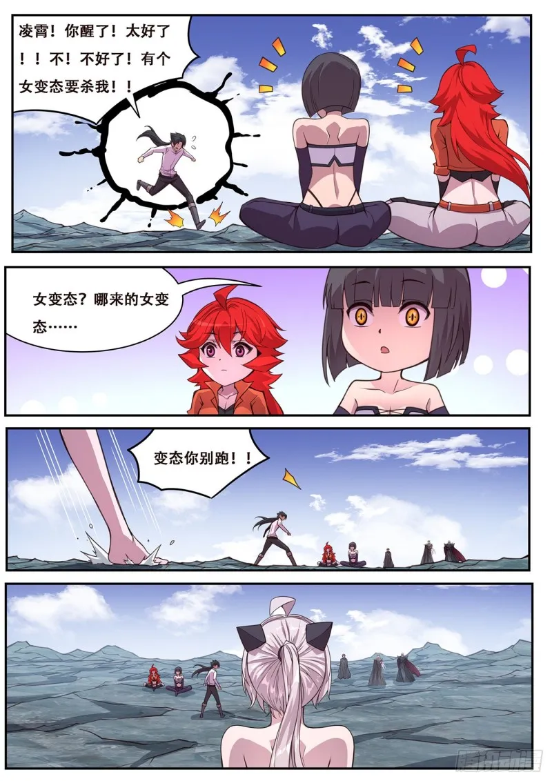 614 神灵的秘密 第6页