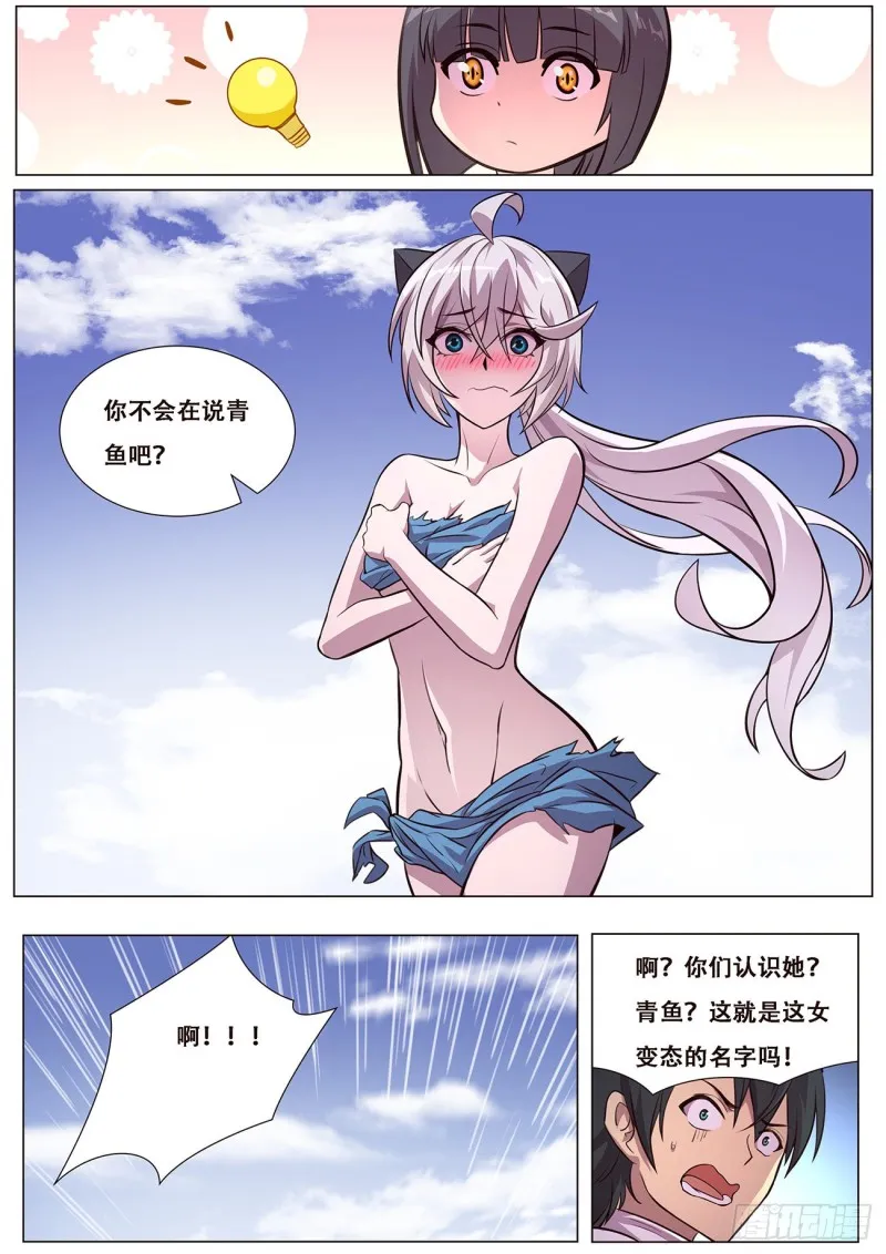 614 神灵的秘密 第7页