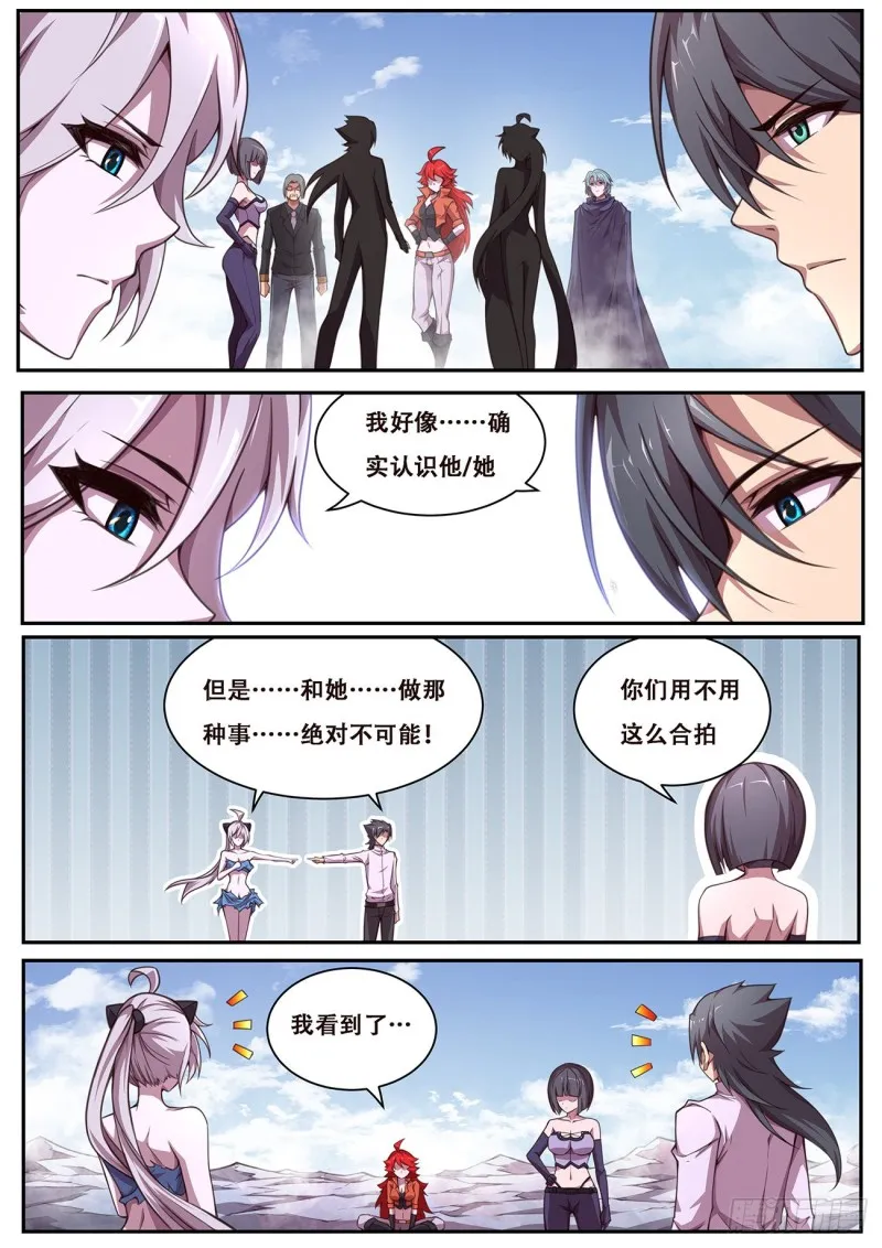 614 神灵的秘密 第12页