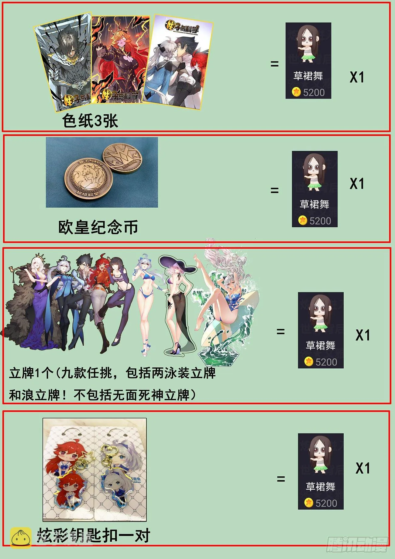 半决赛决赛兑换奖品公告 第2页