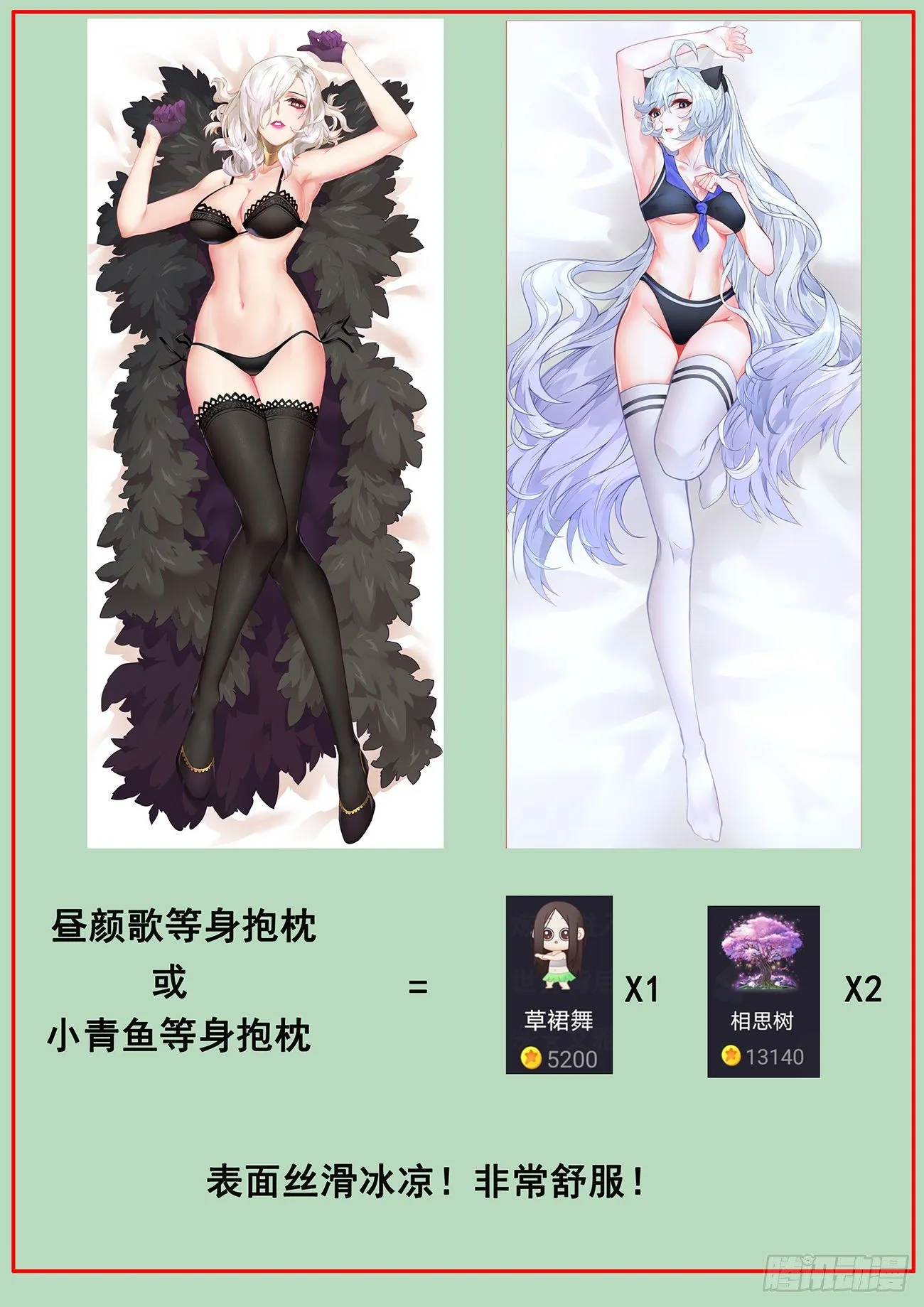 半决赛决赛兑换奖品公告 第3页