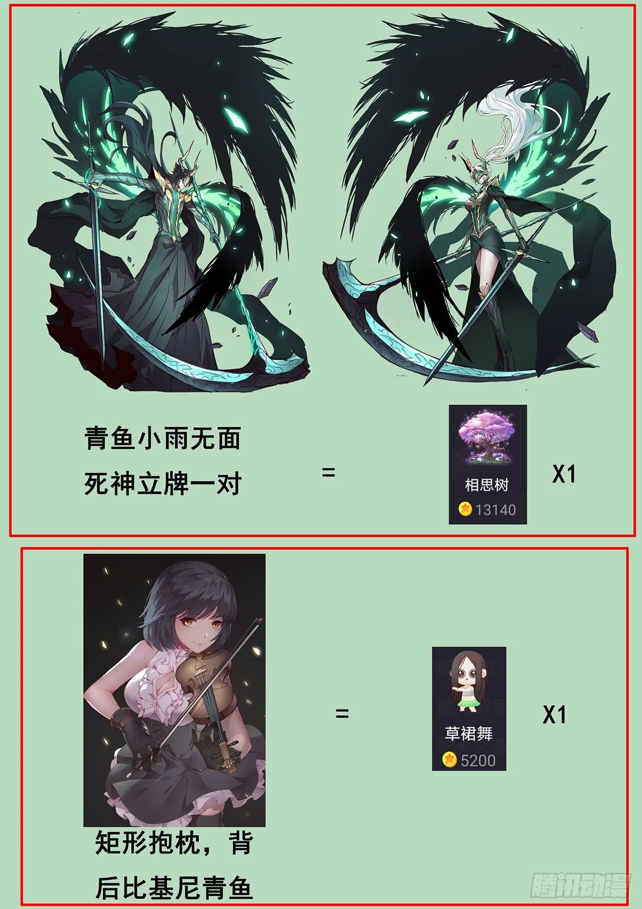 半决赛决赛兑换奖品公告 第4页