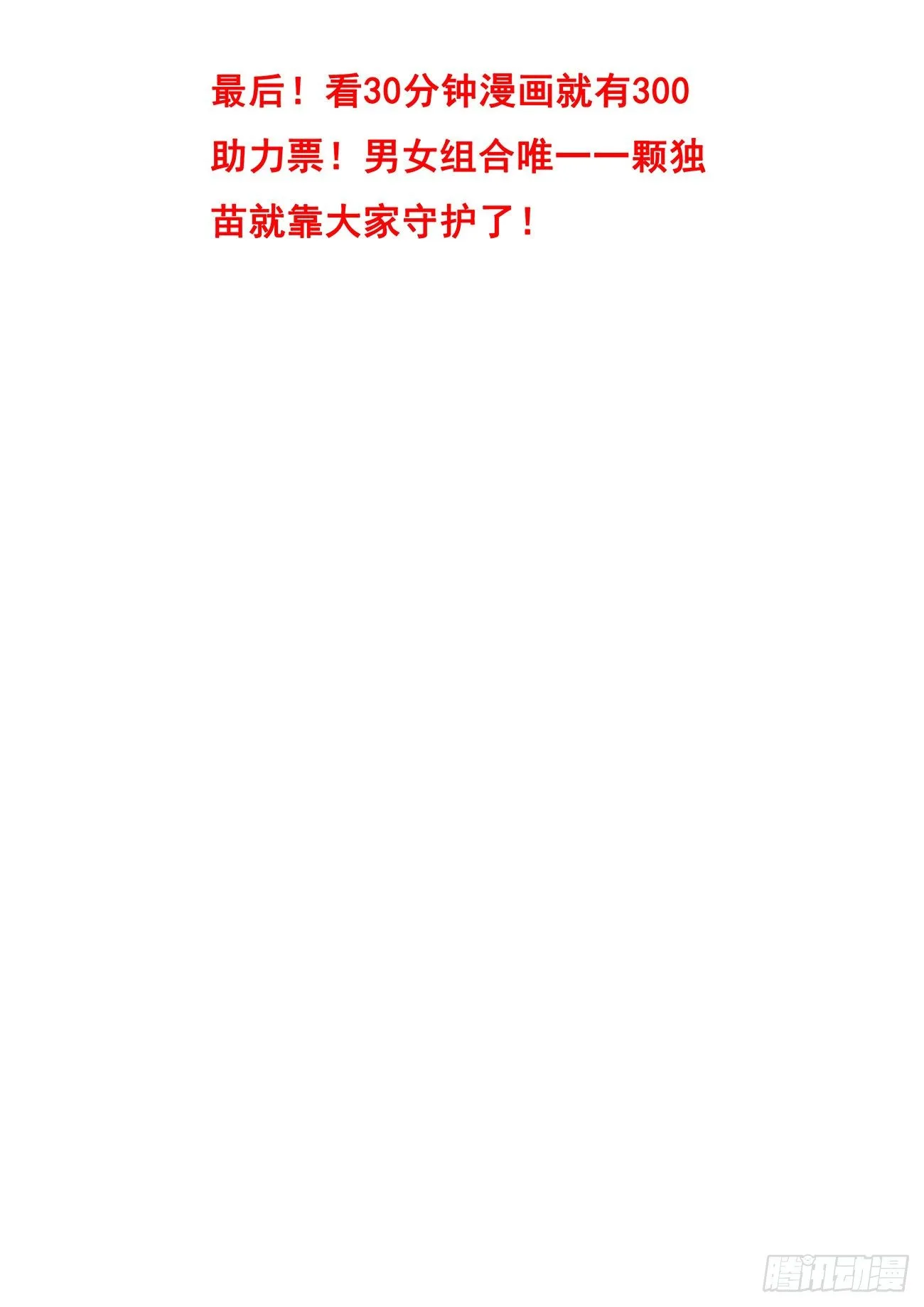 半决赛决赛兑换奖品公告 第6页