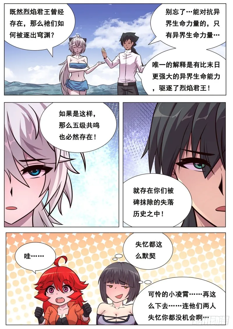 615 我来帮帮你？ 第3页