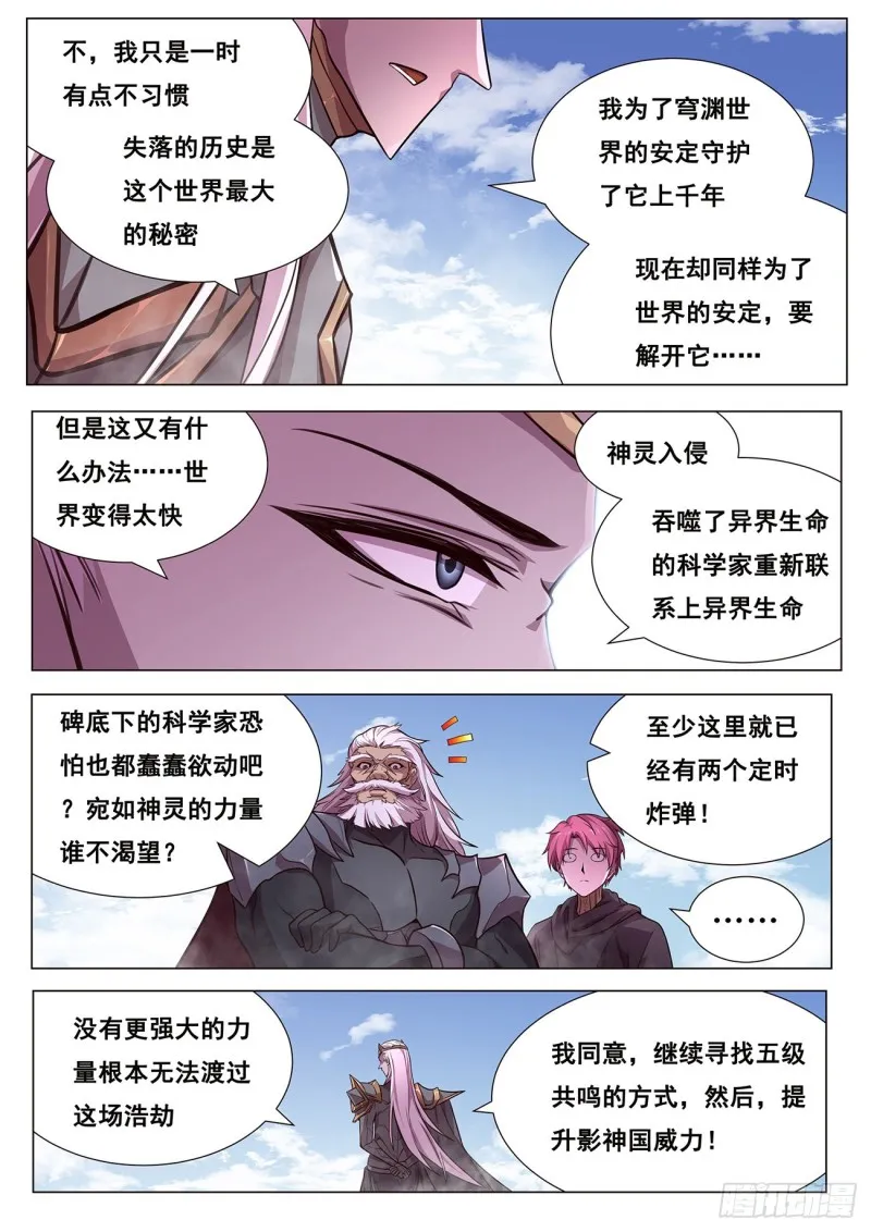 615 我来帮帮你？ 第5页
