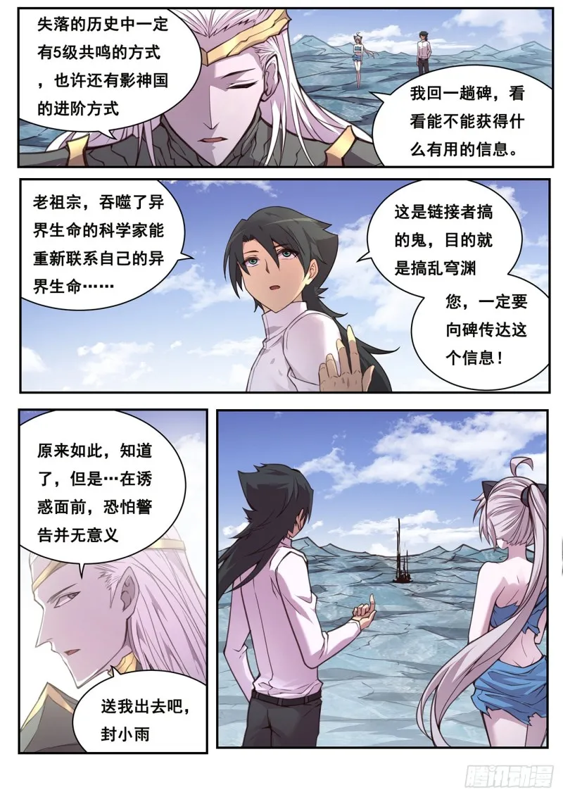 615 我来帮帮你？ 第6页