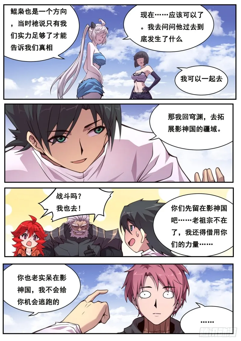 615 我来帮帮你？ 第7页