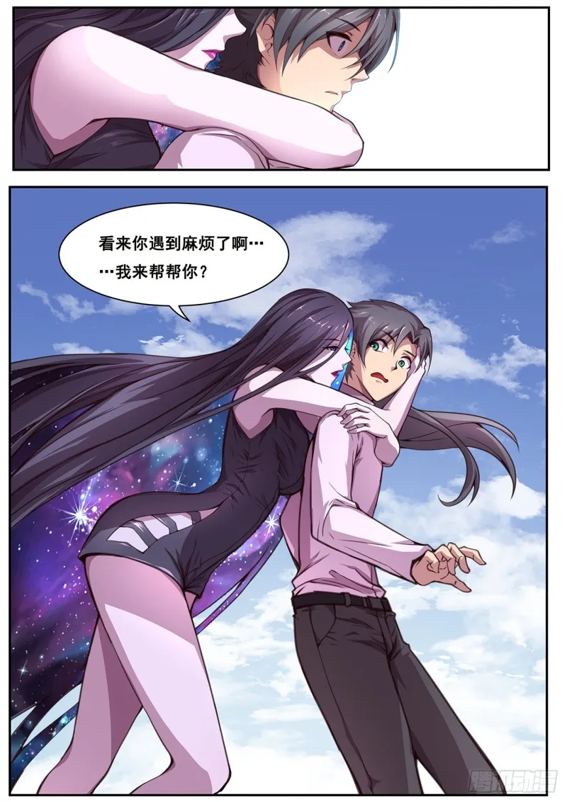 615 我来帮帮你？ 第12页