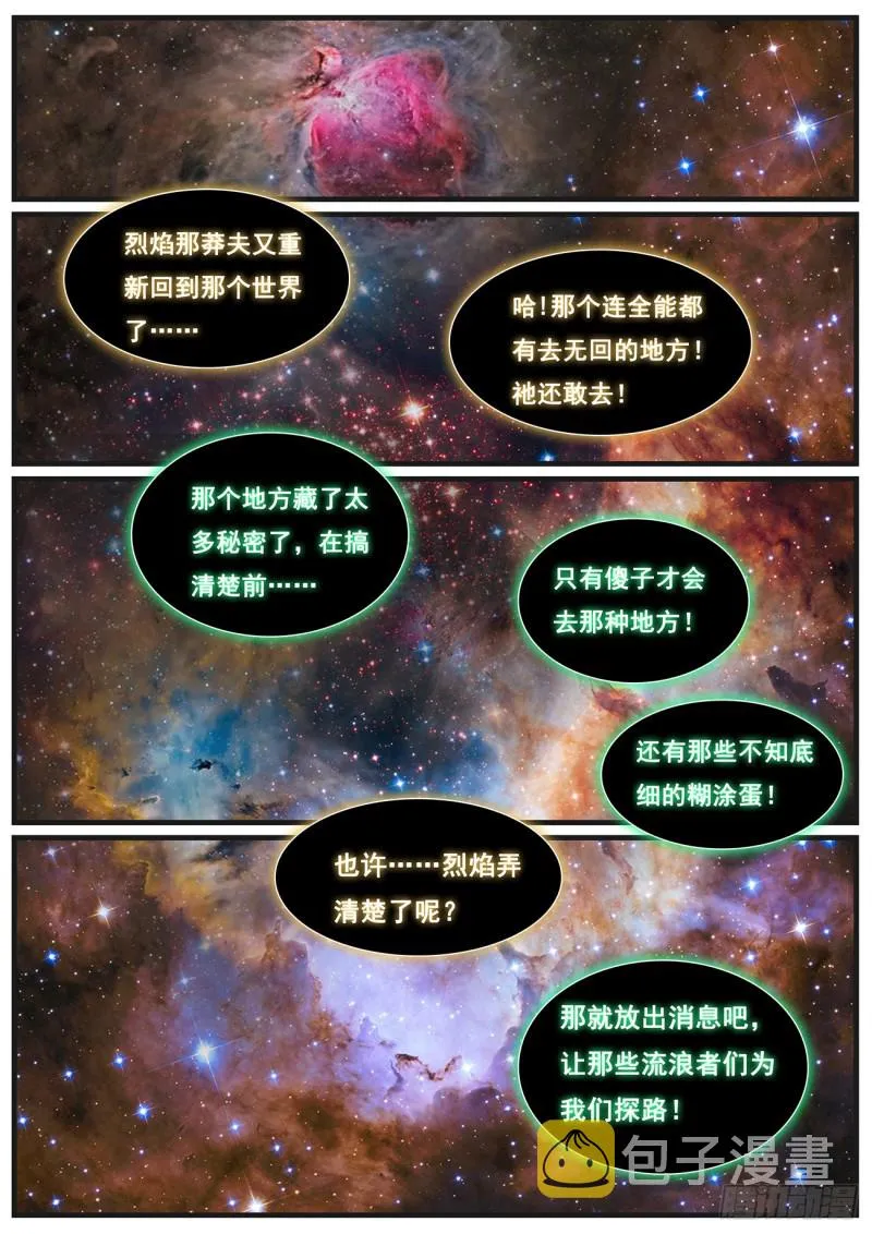 615 我来帮帮你？ 第13页
