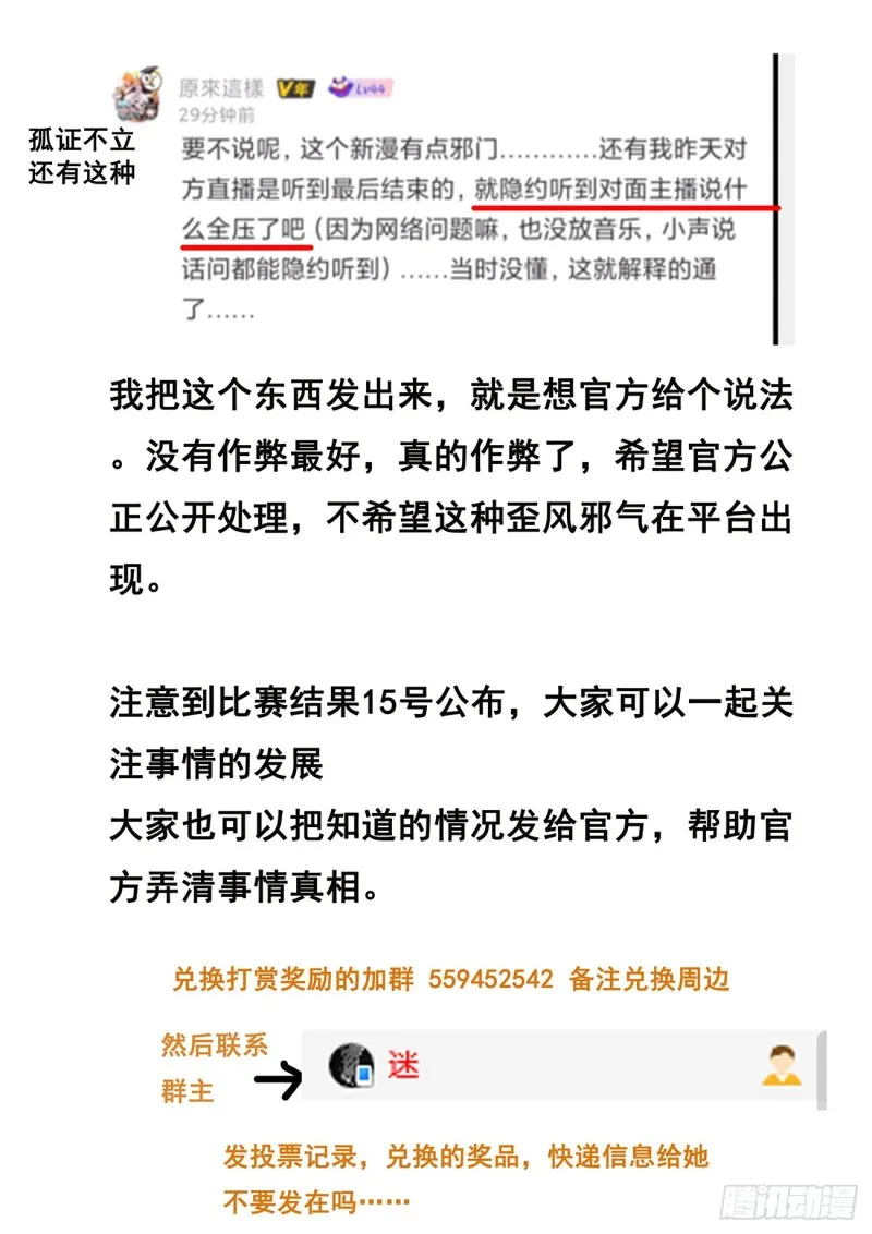 615 我来帮帮你？ 第18页