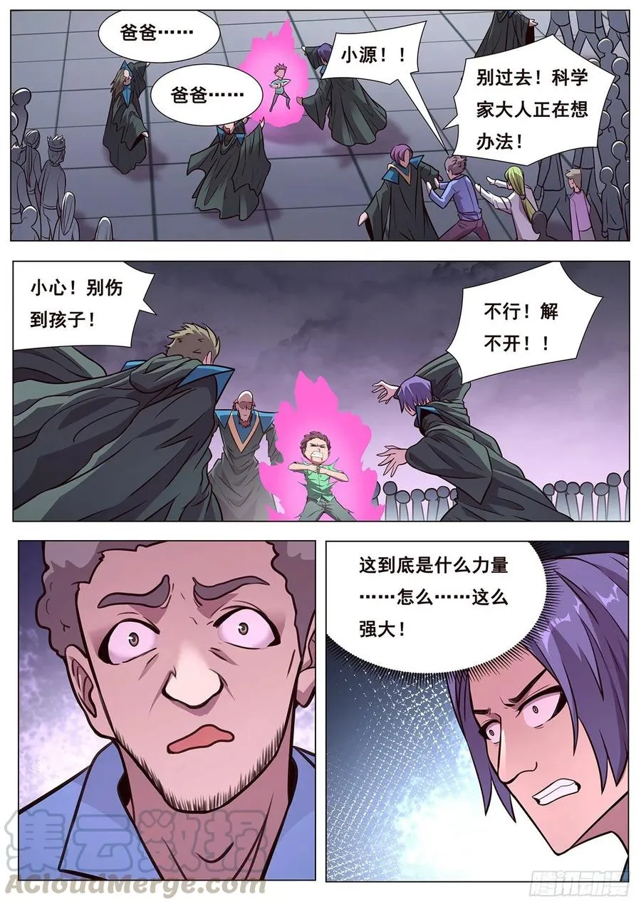 617 神的慷慨 第1页