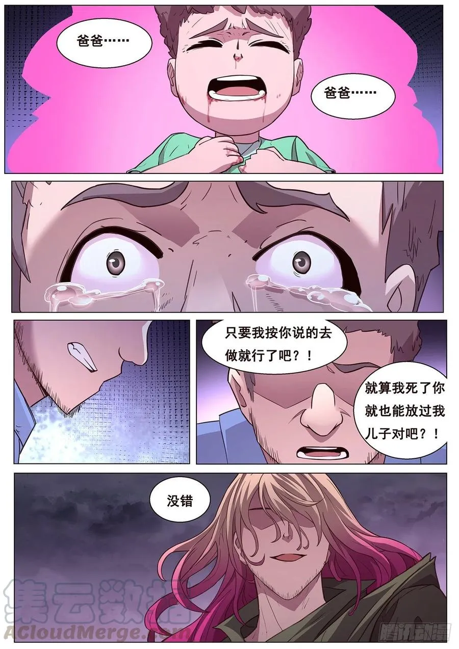 617 神的慷慨 第2页