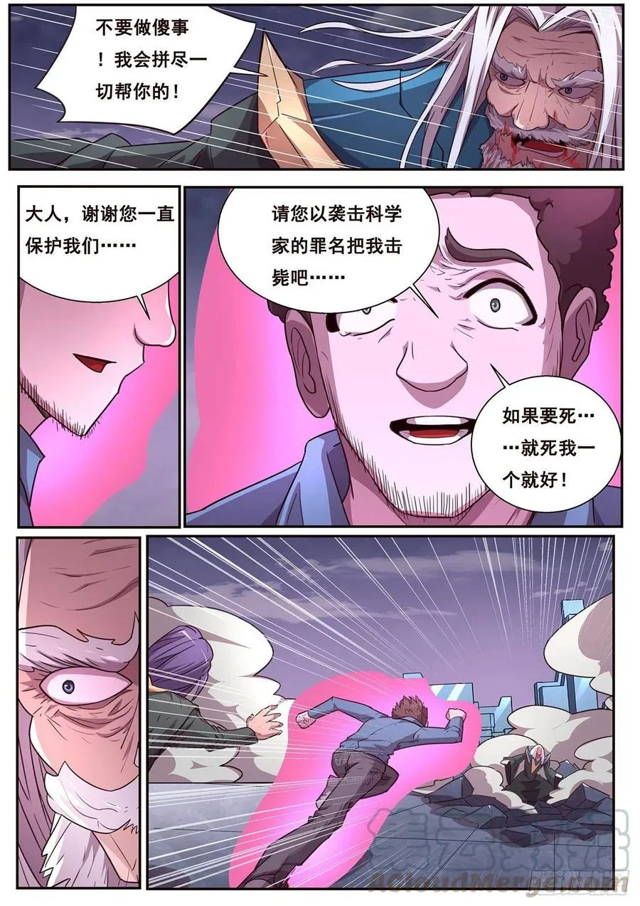 617 神的慷慨 第3页