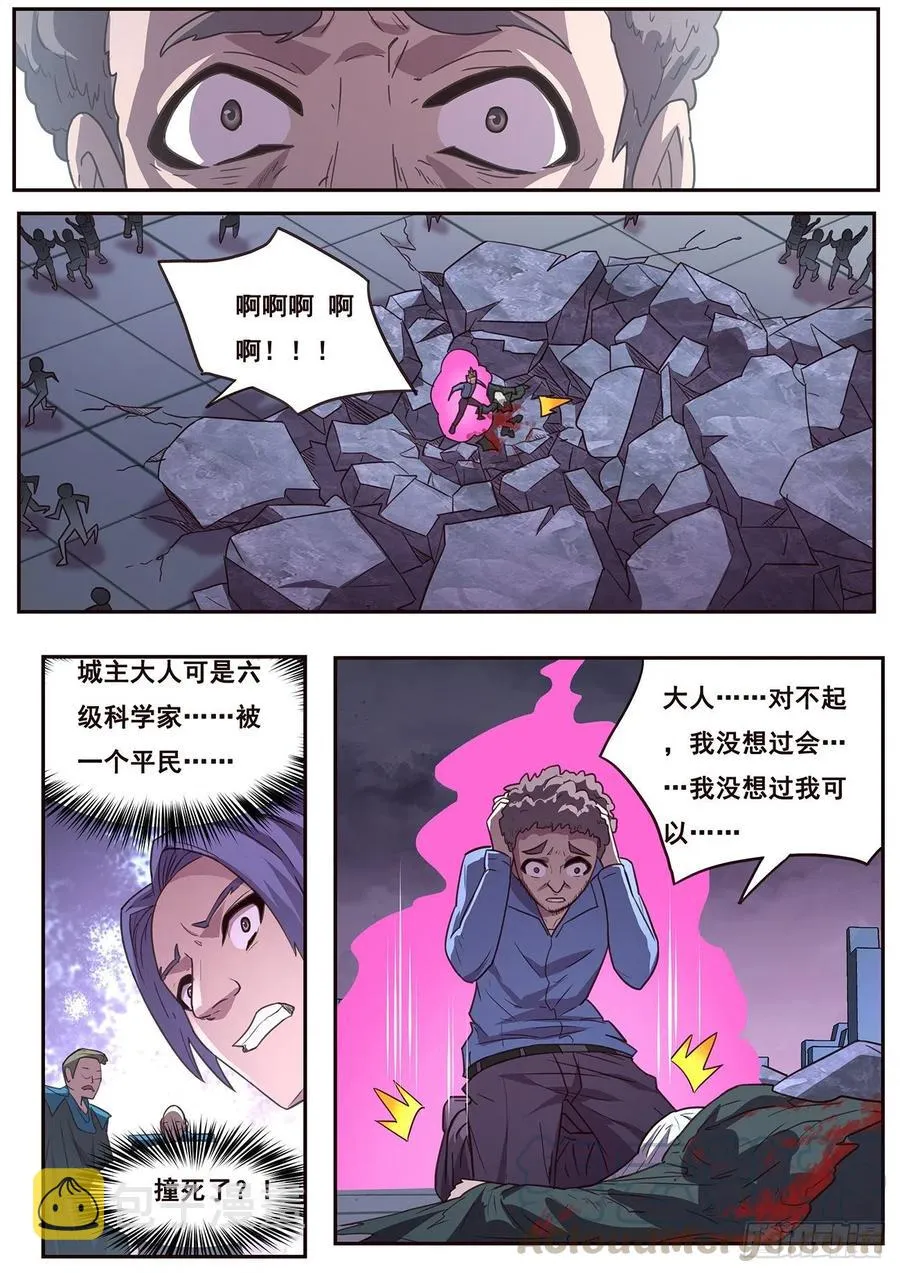 617 神的慷慨 第6页