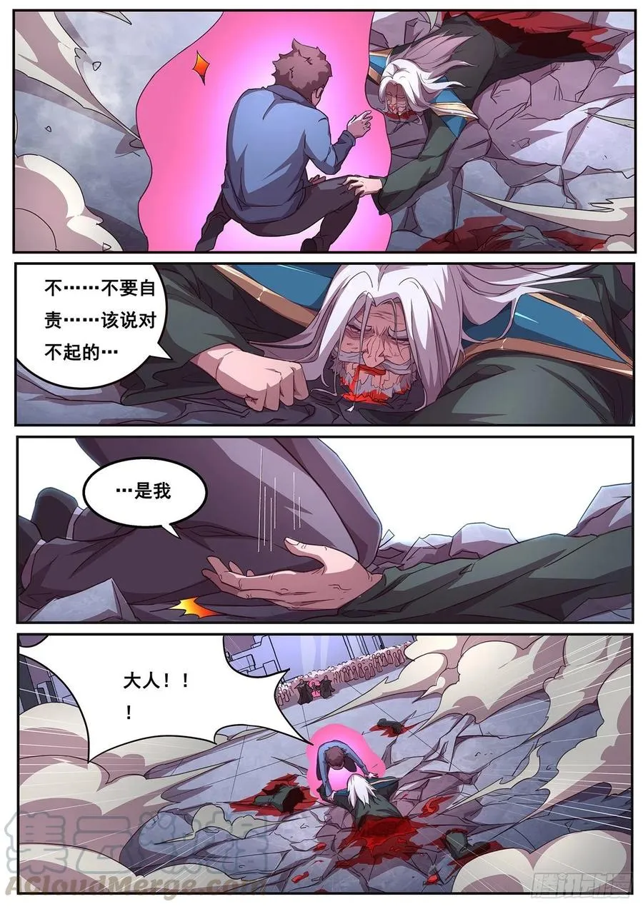 617 神的慷慨 第7页