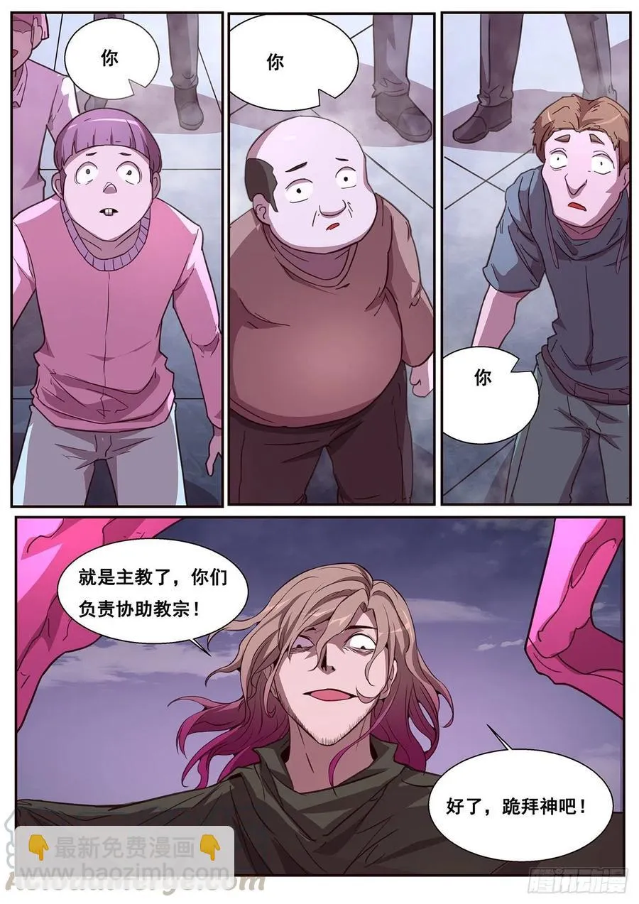 617 神的慷慨 第9页