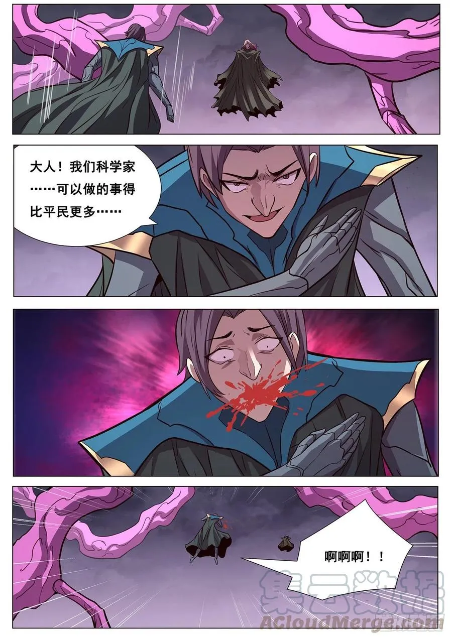 617 神的慷慨 第11页