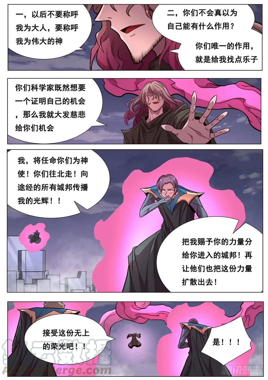 617 神的慷慨 第12页