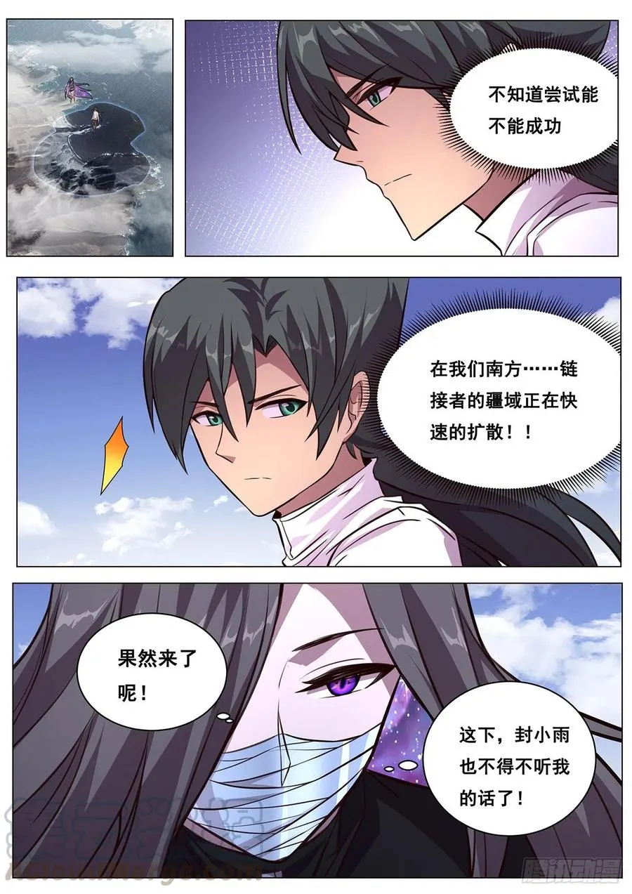 617 神的慷慨 第13页