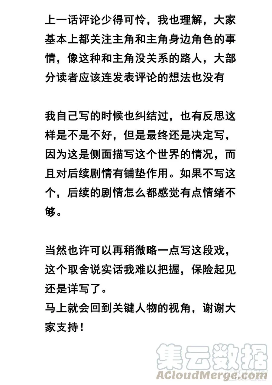 617 神的慷慨 第14页
