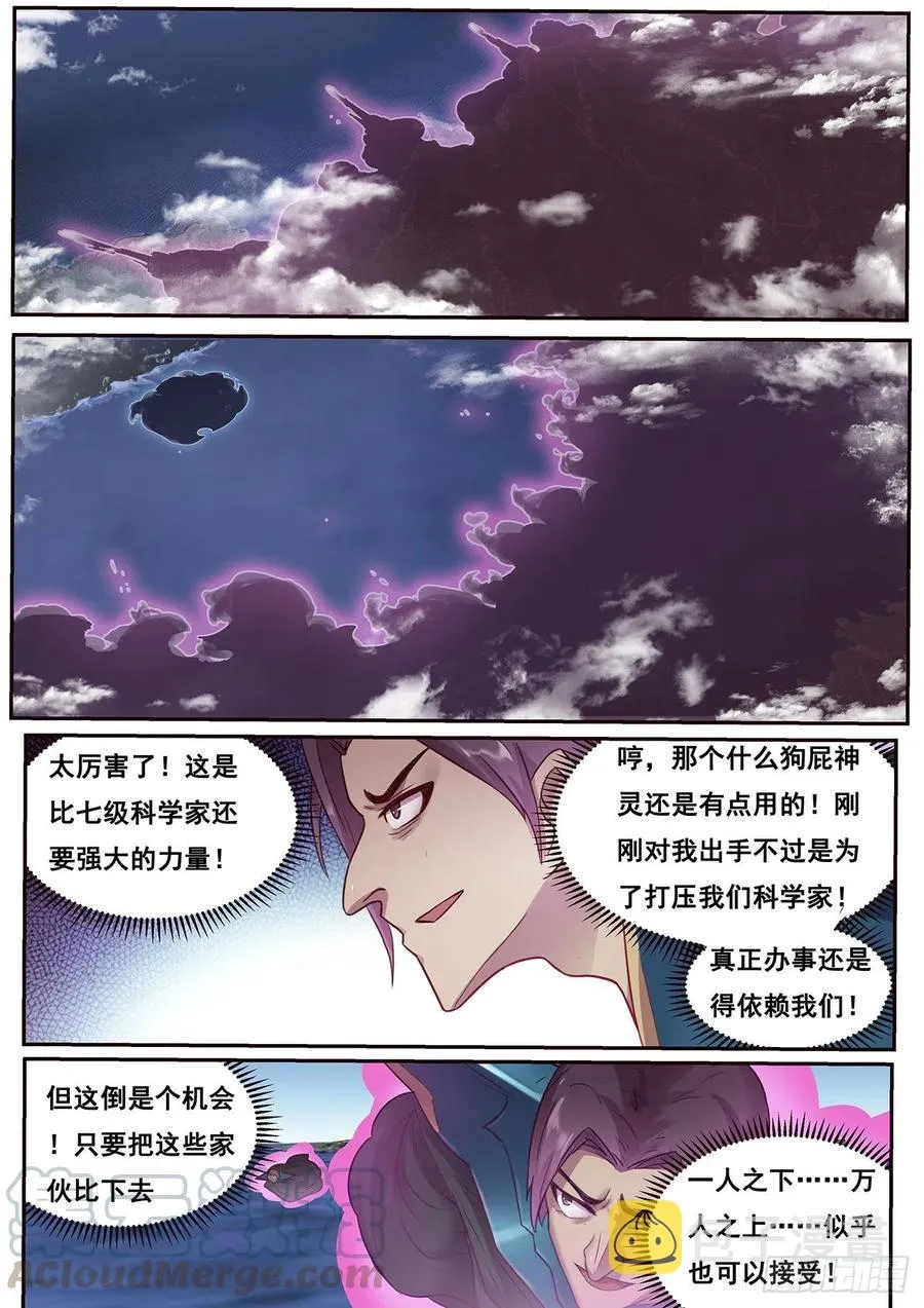 618 送礼 第3页
