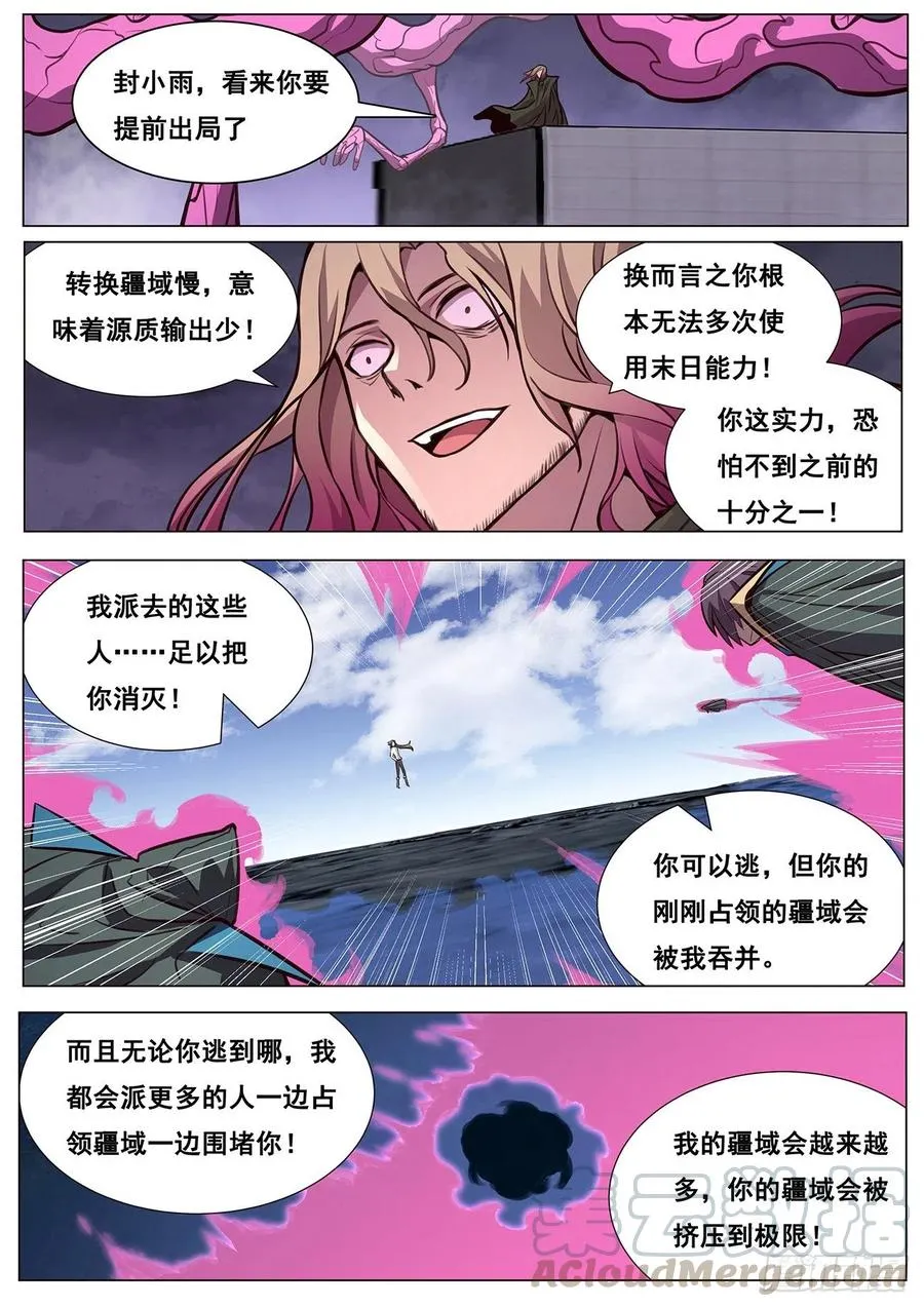 618 送礼 第4页