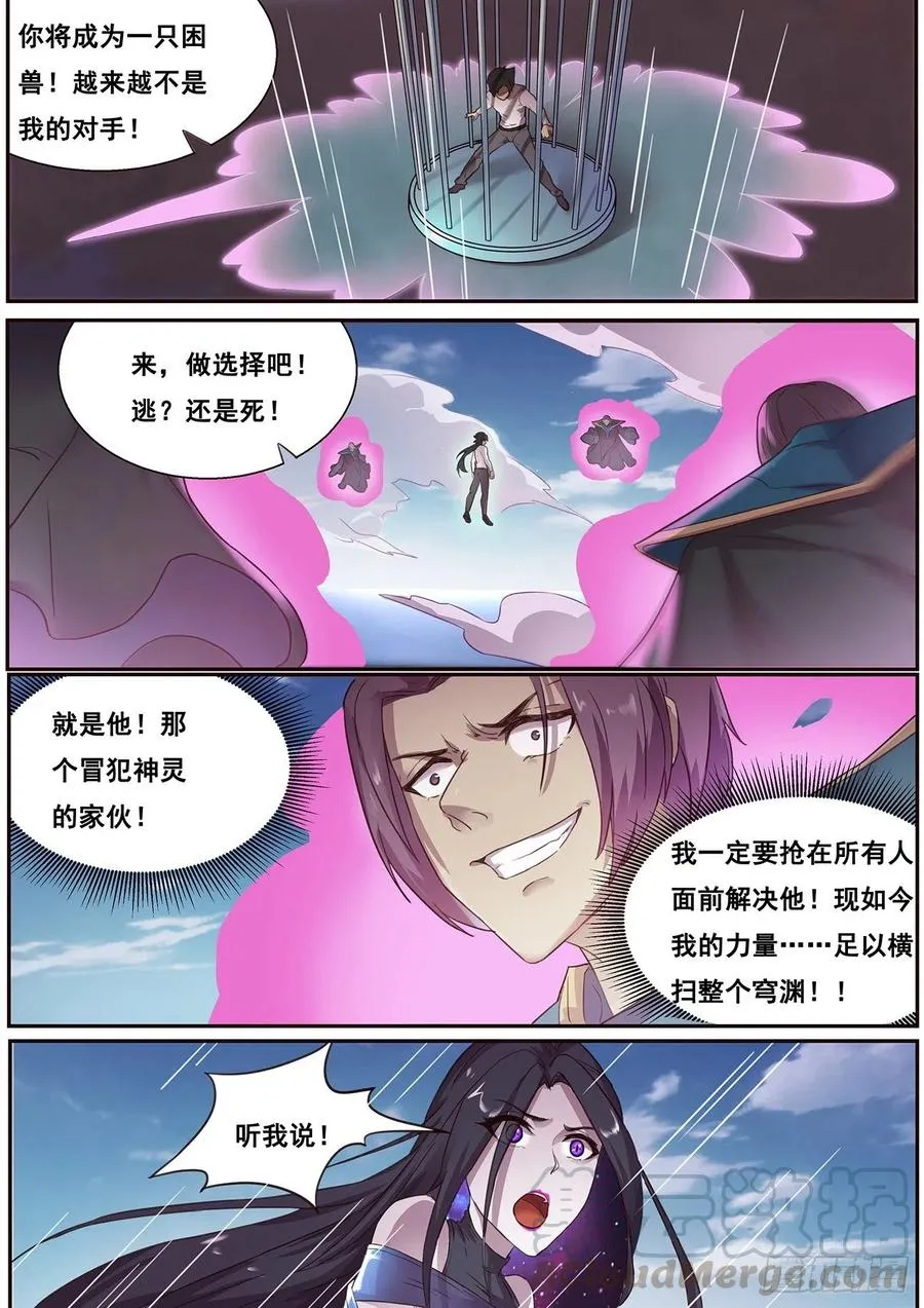 618 送礼 第5页