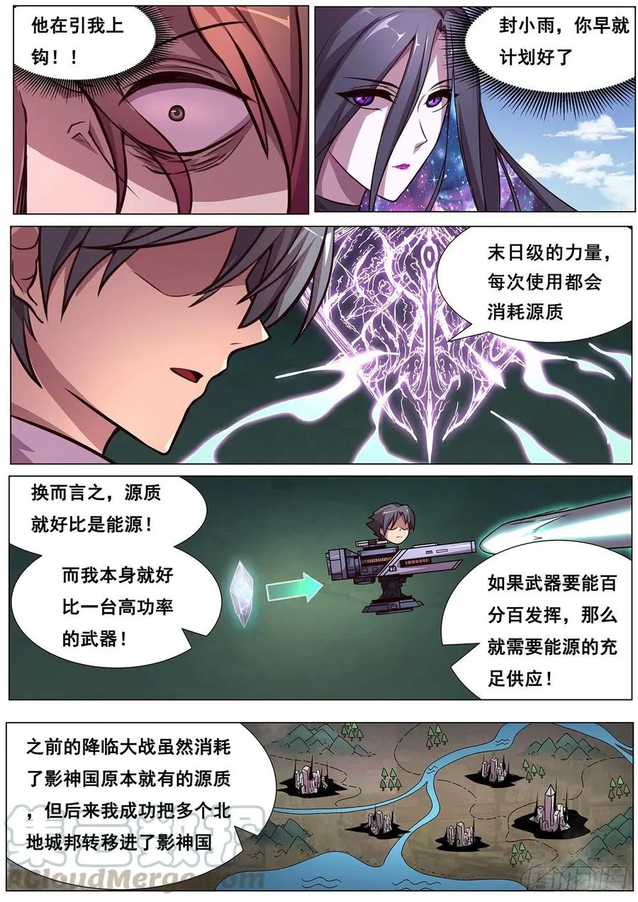 618 送礼 第11页