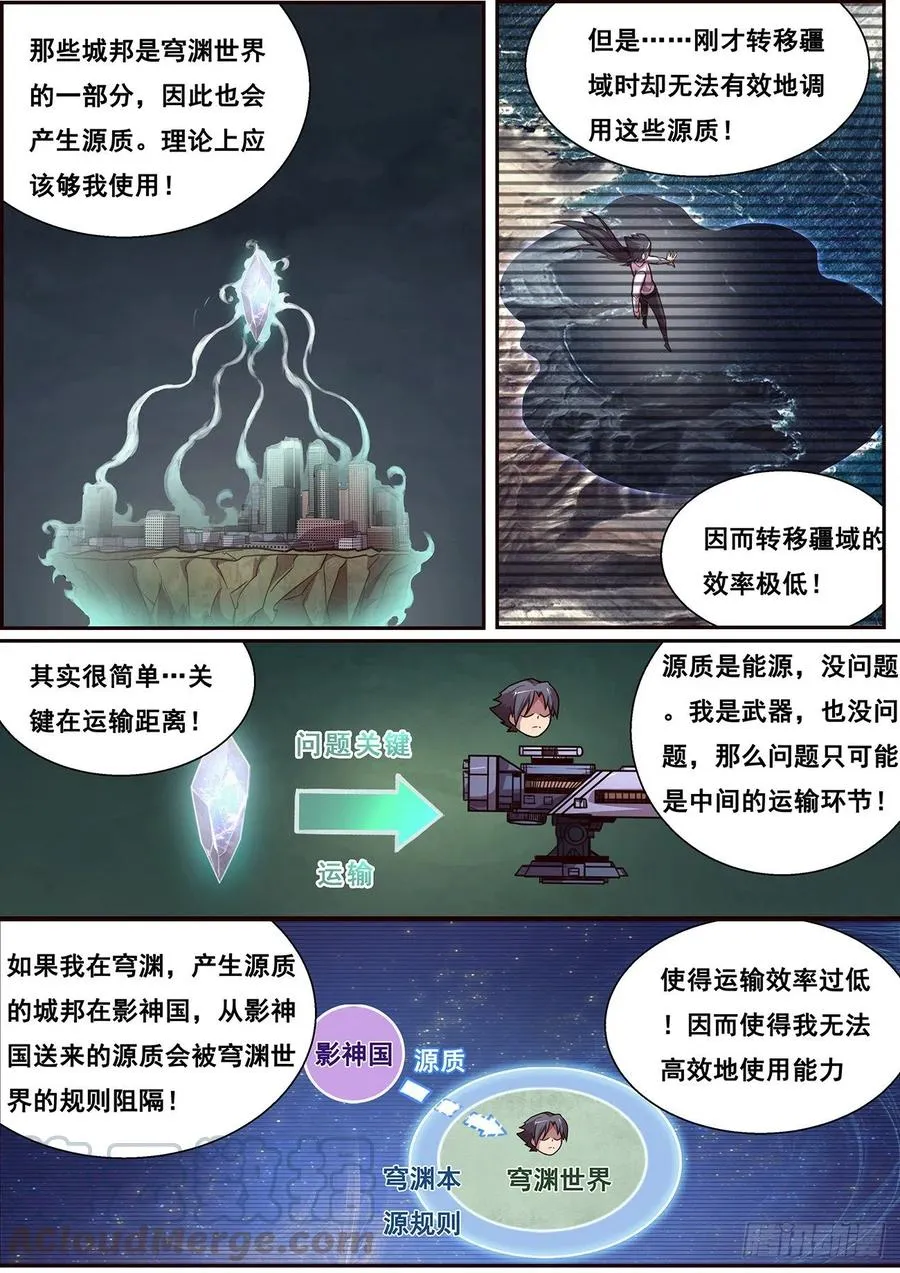618 送礼 第12页