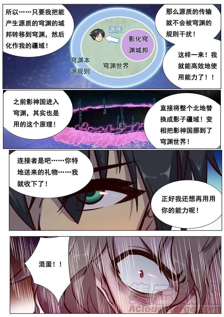 618 送礼 第13页