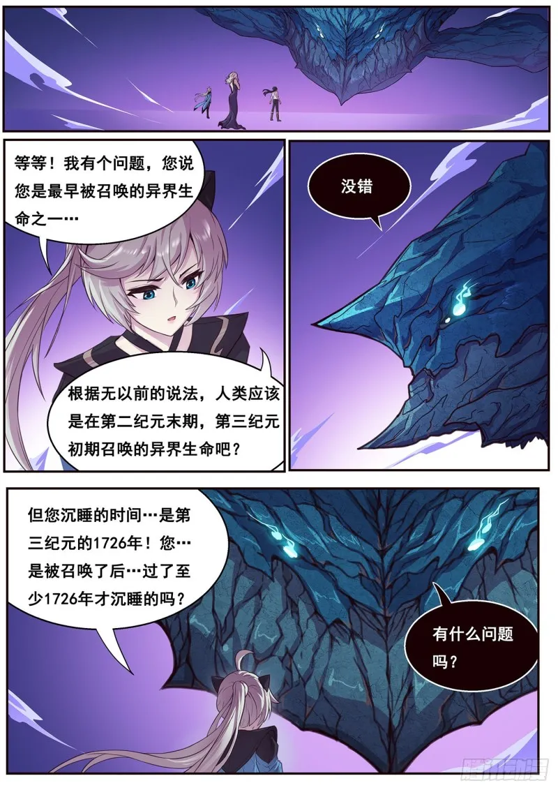 620 陪我逛逛 第1页
