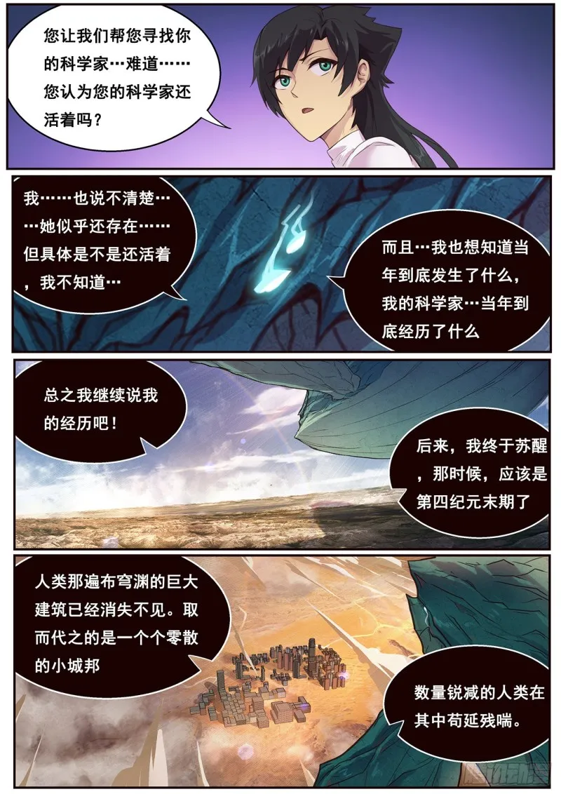 620 陪我逛逛 第3页
