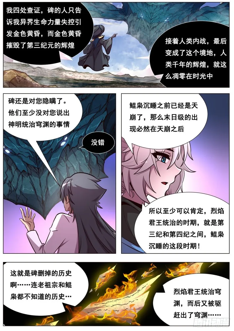 620 陪我逛逛 第4页