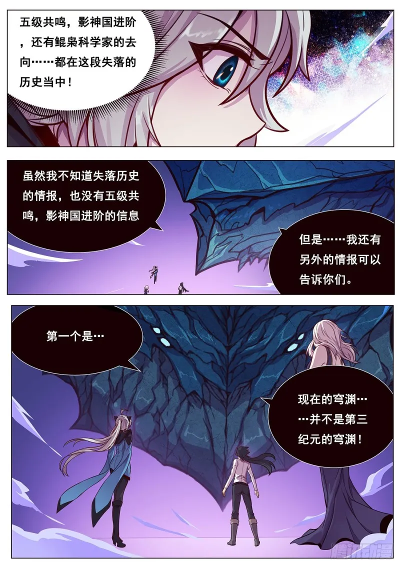 620 陪我逛逛 第5页
