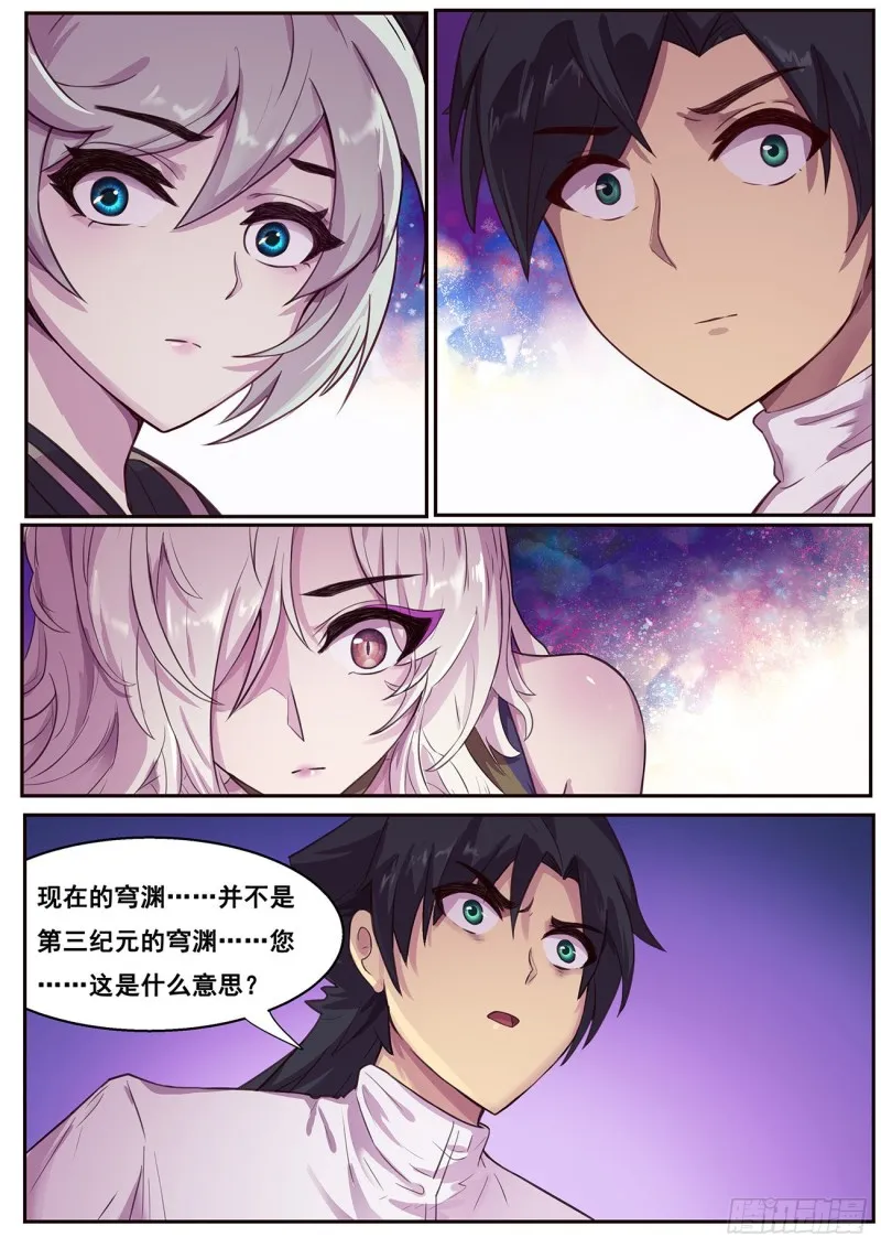 620 陪我逛逛 第6页