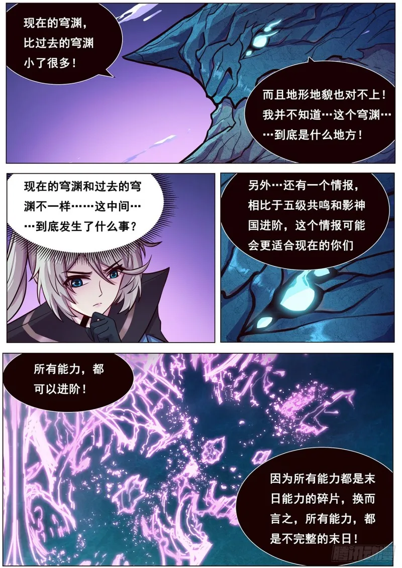 620 陪我逛逛 第7页