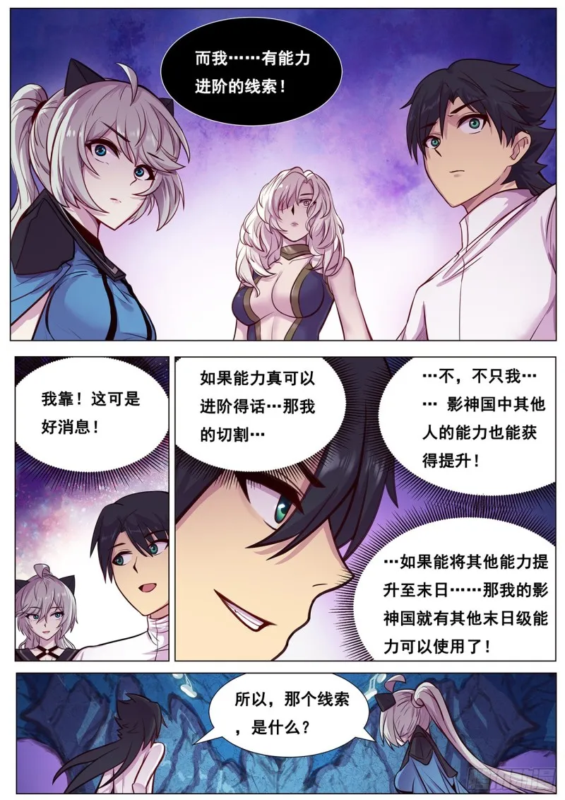 620 陪我逛逛 第8页
