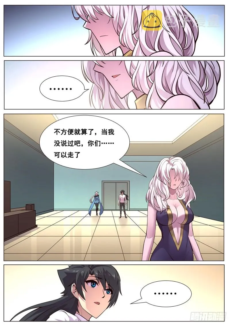 620 陪我逛逛 第13页