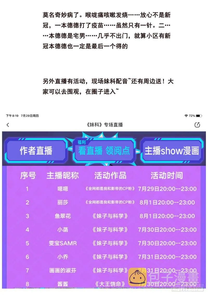 620 陪我逛逛 第14页