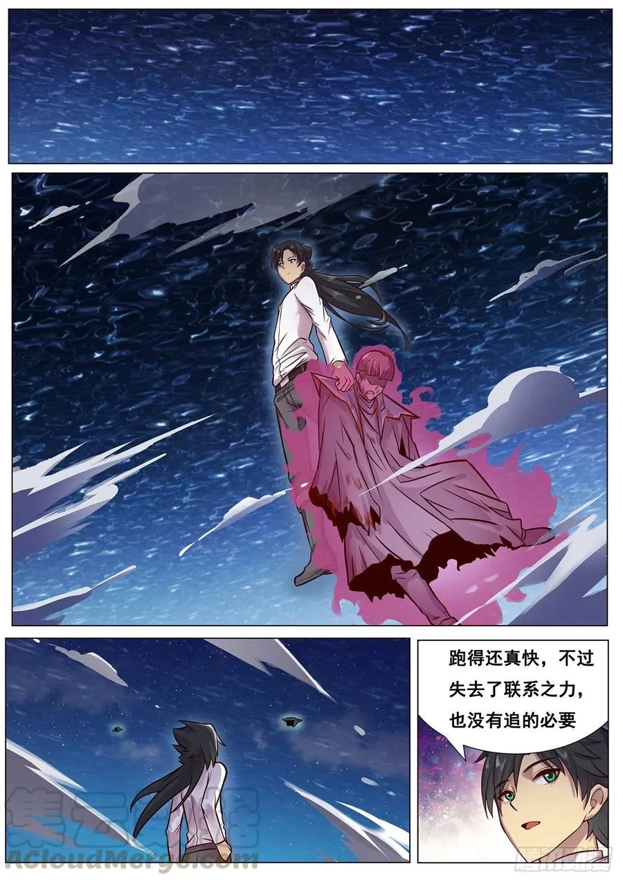 619 帮你吃掉她 第1页