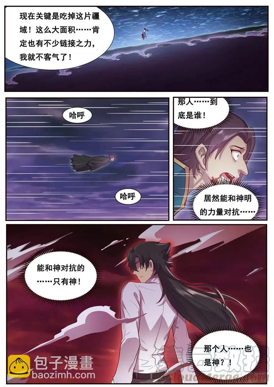 619 帮你吃掉她 第2页