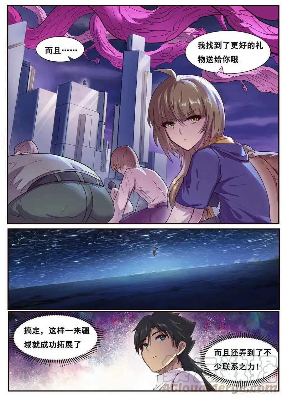 619 帮你吃掉她 第4页