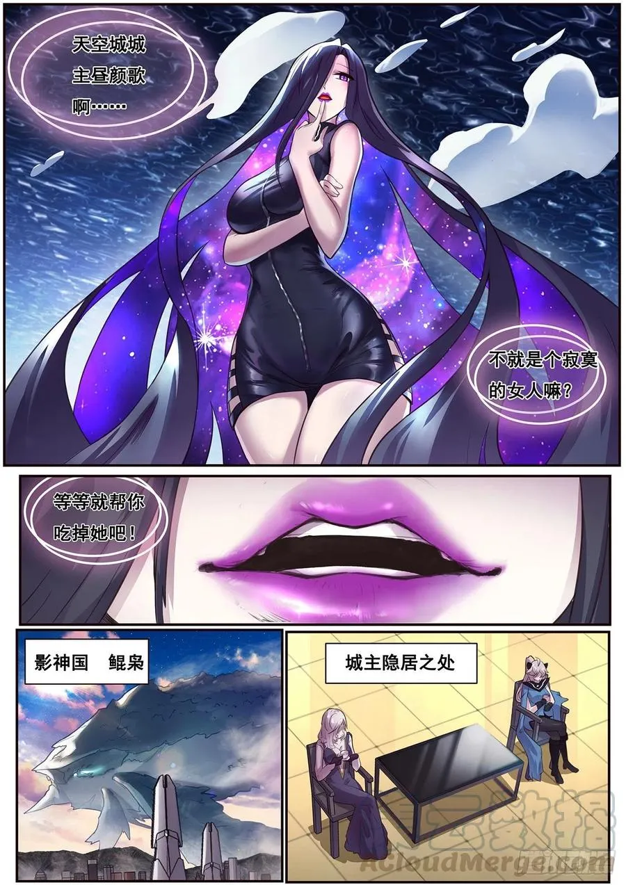 619 帮你吃掉她 第7页