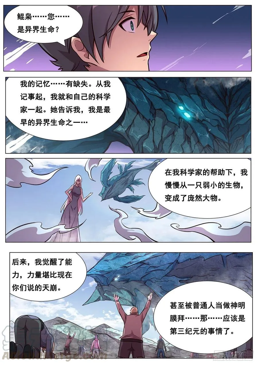 619 帮你吃掉她 第12页