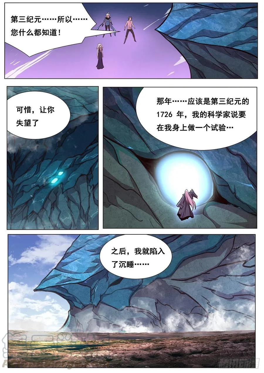 619 帮你吃掉她 第13页