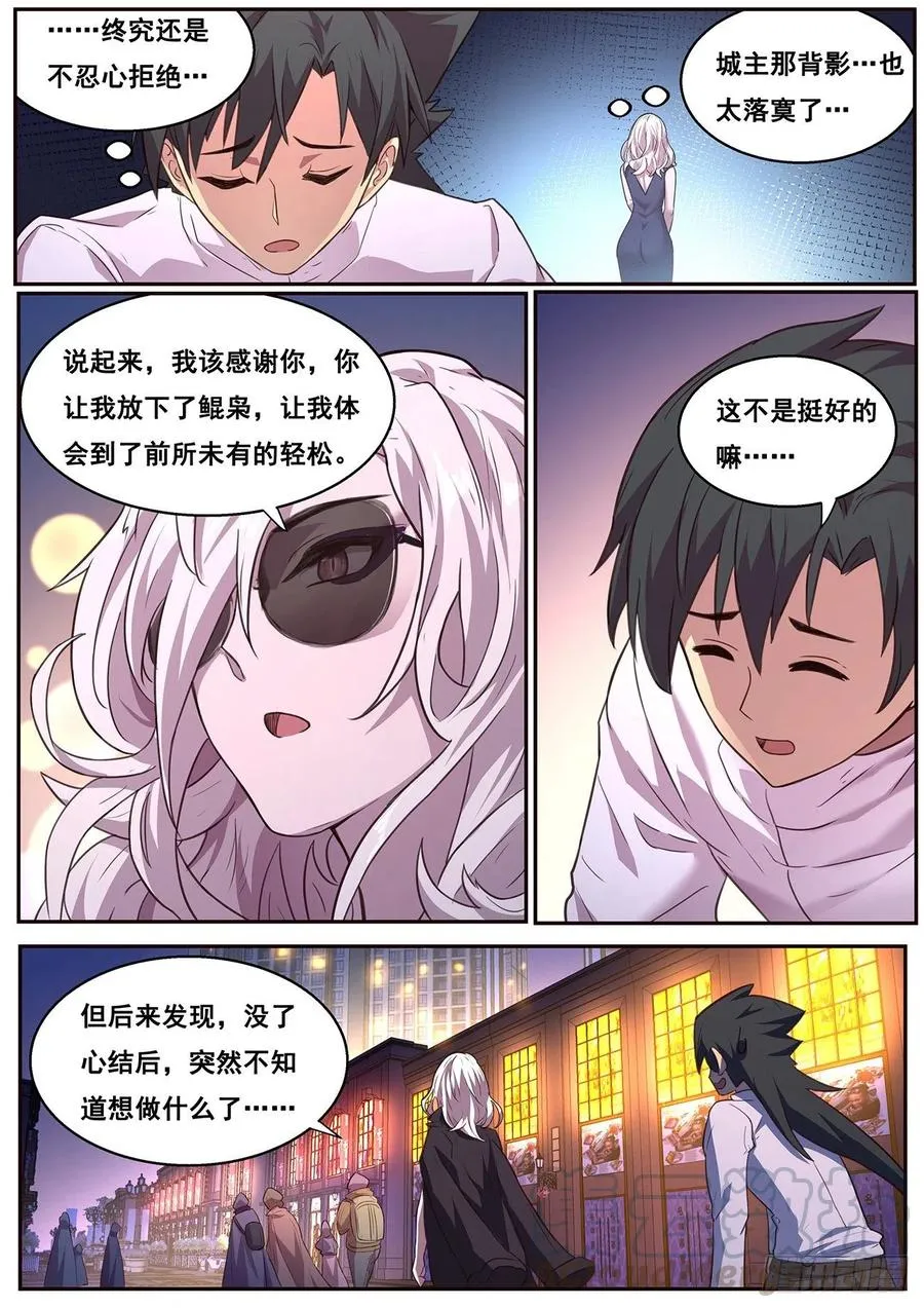 621 今晚好好玩 第3页